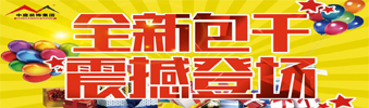 17天狂送￥6000000，比《人民的名義》更勁爆，錯過一次再等10年！！！